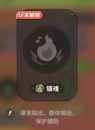 《驯龙之旅》如此美妙的旋律！贝妮转职推荐