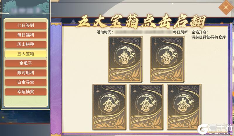 《皇帝成长计划2》八位新帝重磅登临 桑时田歌活动上线！