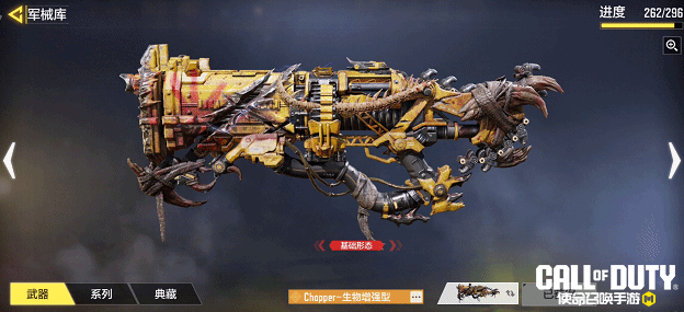 《使命召唤手游》传说级武器【Chopper-生物增强型】重磅来袭