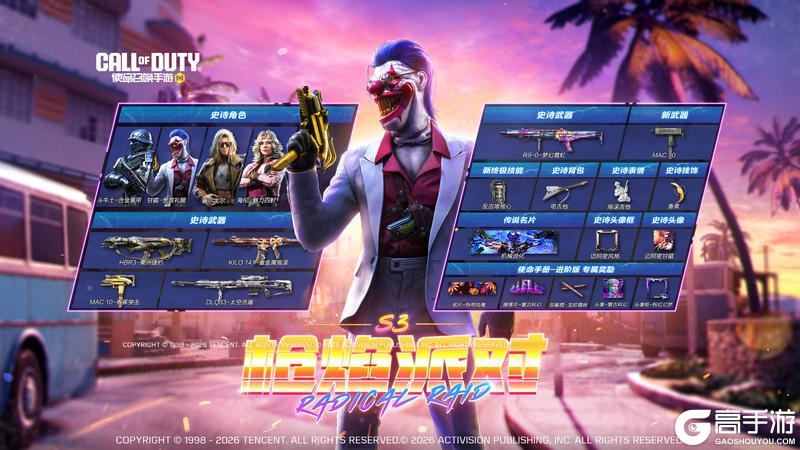 《使命召唤手游》S4使命手册“困兽之斗”即将登场