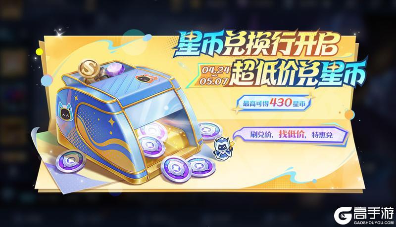 《王者荣耀》4月22日版本更新公告