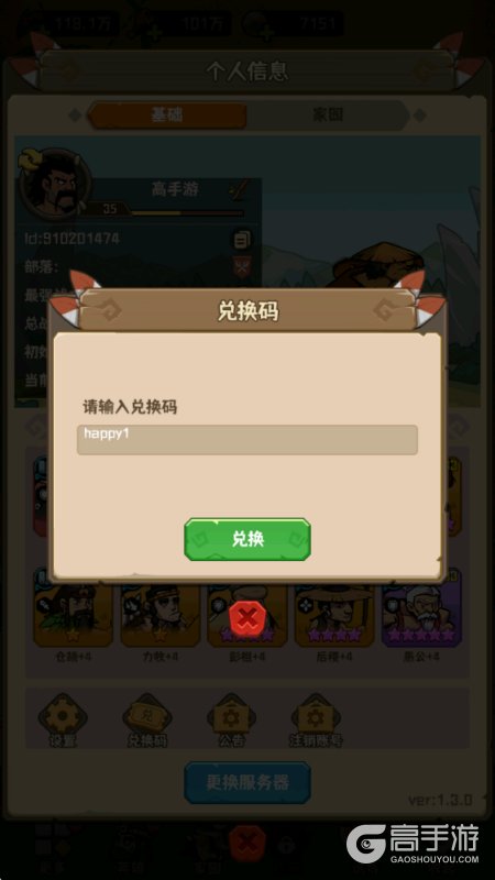 蛮荒领主最新可用礼包兑换码