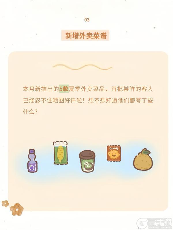 《动物餐厅》【4.13更新】版本号 11.17.0 🐻