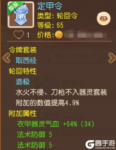 《梦幻西游》辅助的梦中情令来了