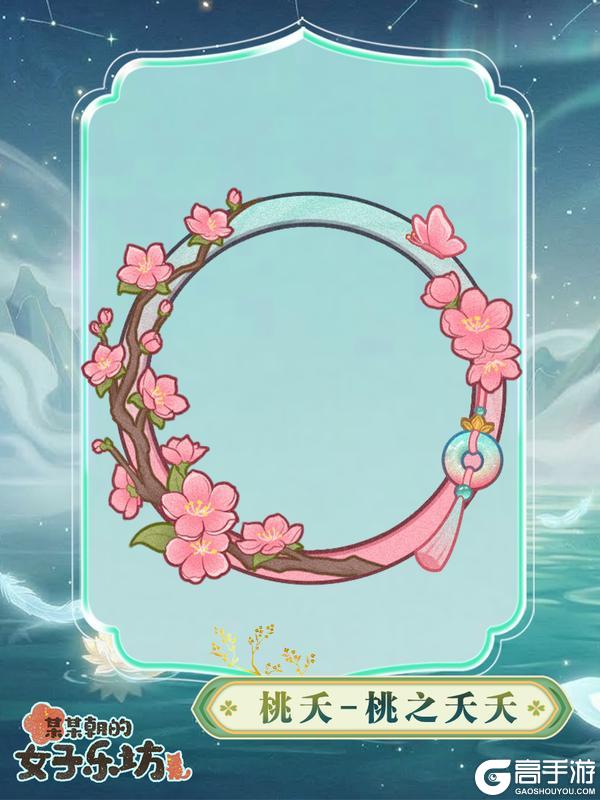 《某某朝的女子乐坊》更新公告丨4月9日 全新伙伴[鬼车]上线，牵丝新衣亮相！