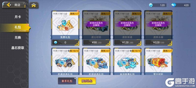 《口袋机甲》4.10活动预告