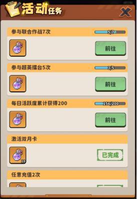 《出征吧！勇士》焕新上线 许愿星环返场来袭！