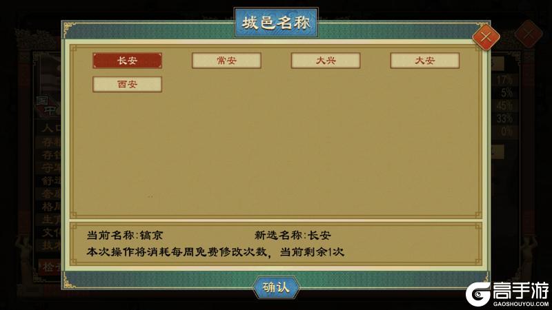 《大周列国志》重点版本更新公告