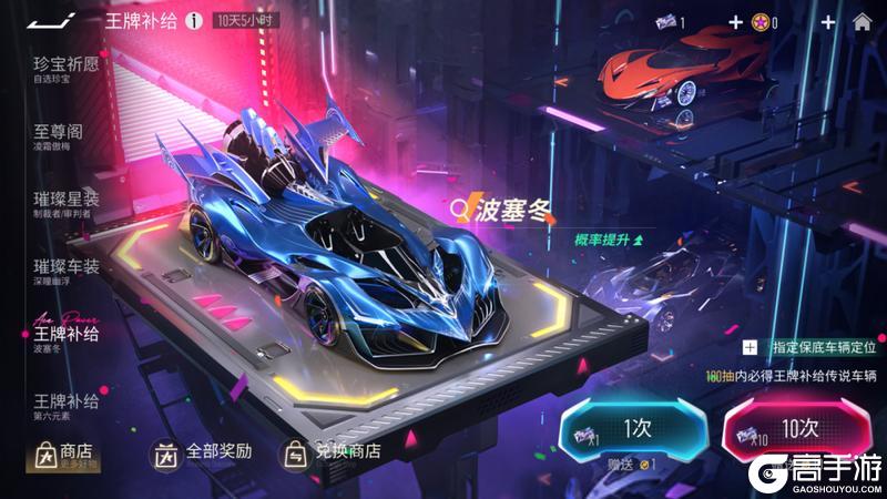 《王牌竞速》更新公告 | 王牌36计即将开启九尾幽狐返场