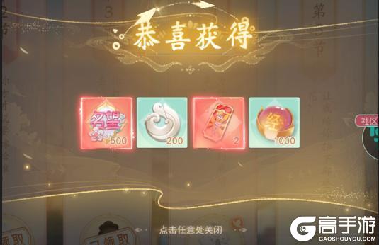 《锦绣商铺》历练攻略：「历练」玩法规则详解