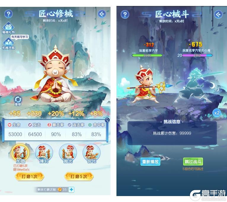 《道友请留步》联动专属「享福庆典」携礼而至，道友速来享福～