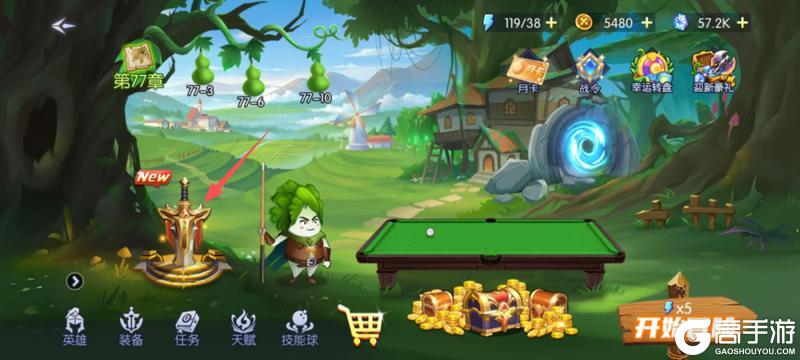 《台球世界》台球大冒险「竞技场」马上要开放啦！！