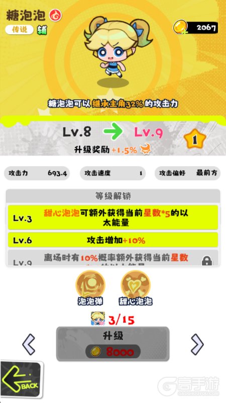 泡泡计划--游戏评测--角色立绘