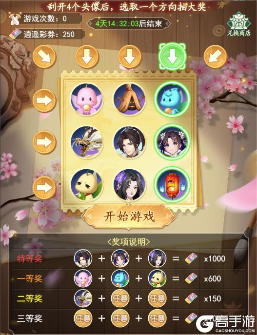 《仙剑奇侠传：新的开始》活动预告再续前缘！重楼&玄霄高级形态正式返场