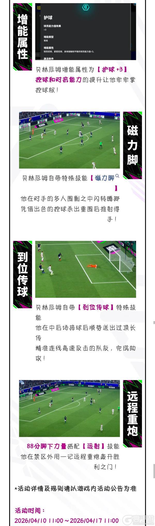 《实况足球》球场如考场 足坛“学霸”送上满分防守答卷！