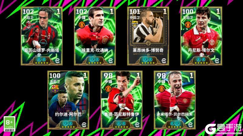 《实况足球》全能边卫统领攻防 十二年守护奠定红魔王朝！