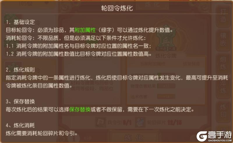 《梦幻西游》赛年制新系统轮回令开启测试一文详解助你理清思路