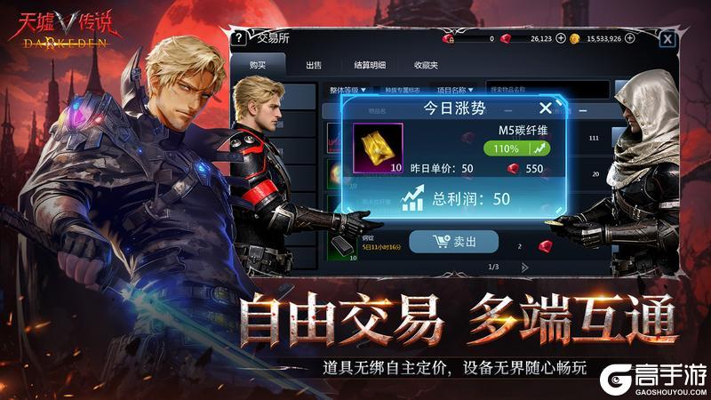 《天墟传说》公测定档4月27日！重赴千年血约！