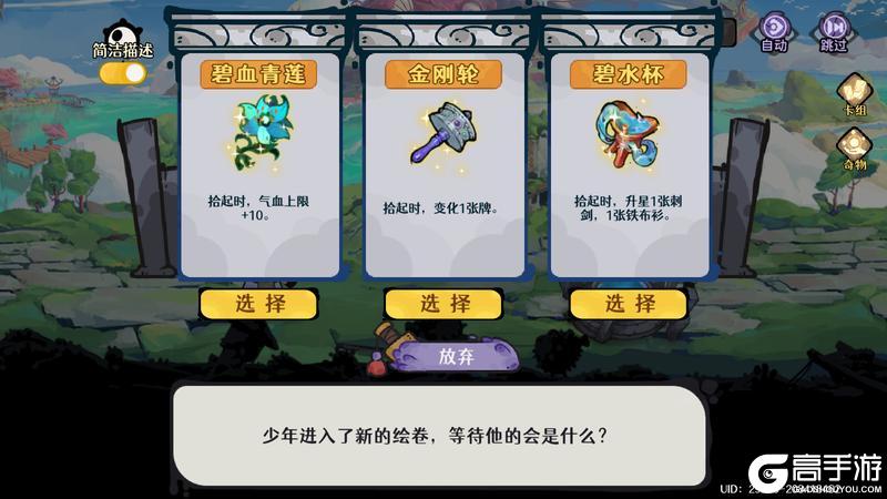 《古今2-风起蓬莱》轮回绘卷延期上线公告（含礼包码）