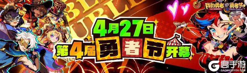 《我的勇者》【勇者节】公会会长的神秘小酒馆开业，内有牛头娘