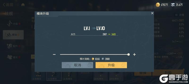 《苍蓝前线》战舰武器核心爆料!模块系统全解析