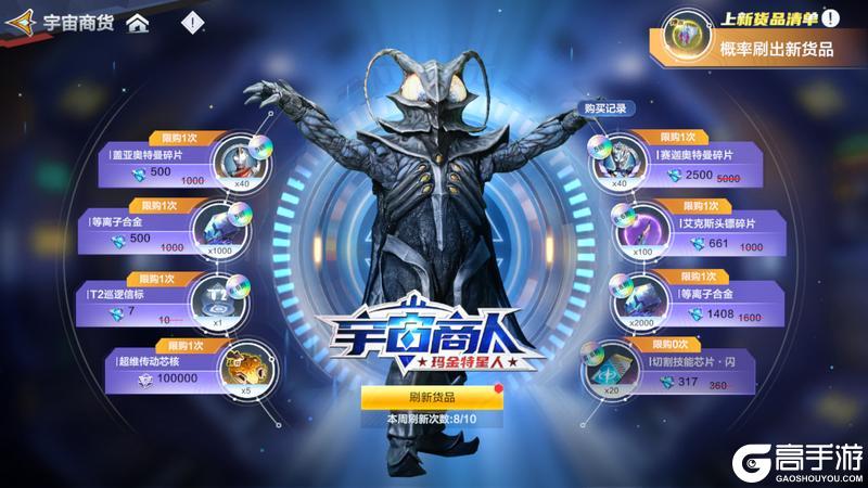 《奥特曼：超时空英雄》PVE 优化正式公布！