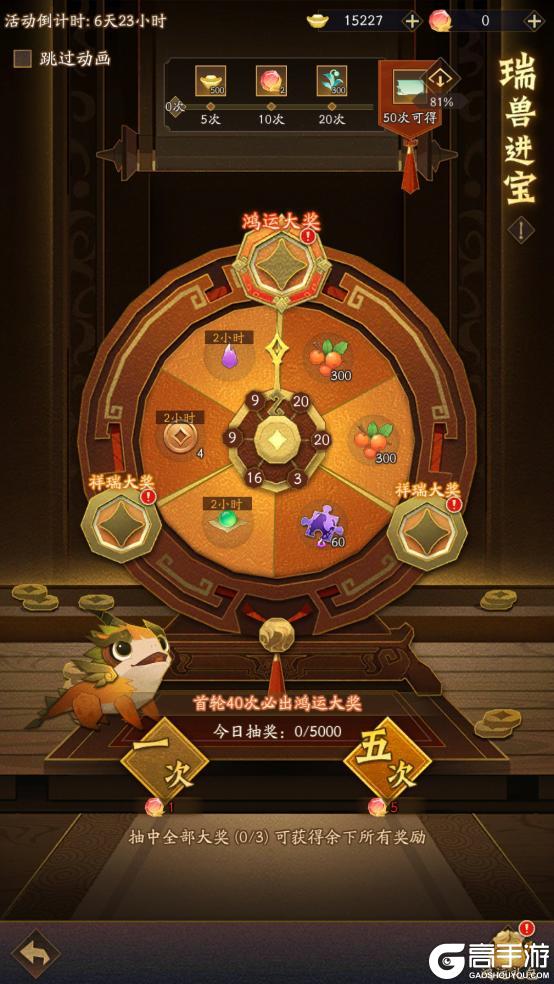 《神仙道3》4月18日周末福利&活动汇总请查收！