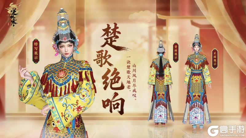 《遇见逆水寒》4月16日更新公告