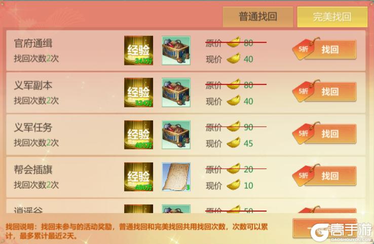 《剑侠世界：起源》4月29日维护公告