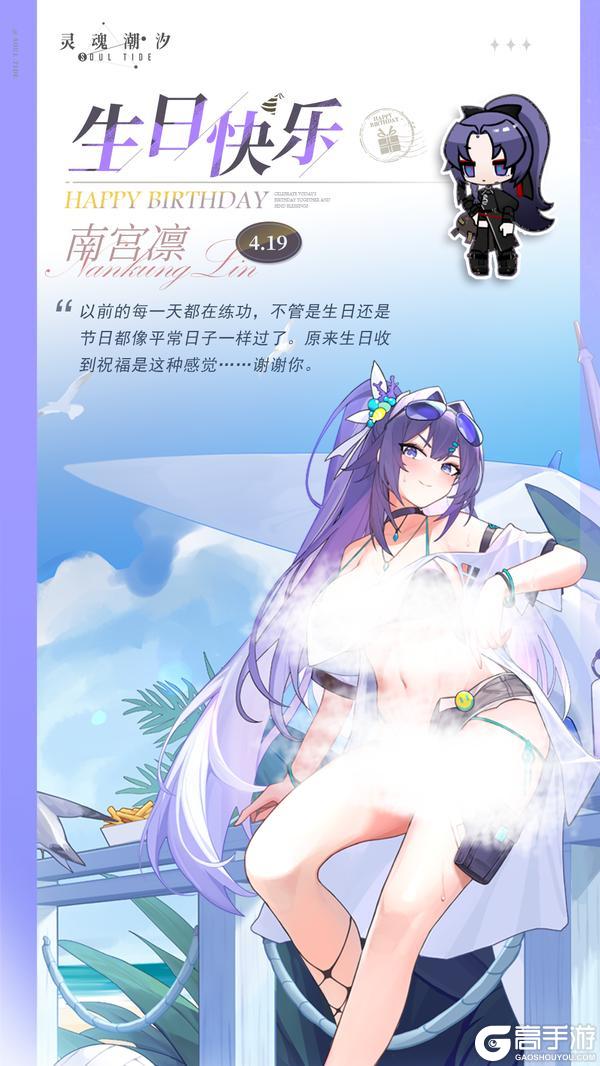 《灵魂潮汐》「碧玉之龙-南宫凛」4.19生日快乐