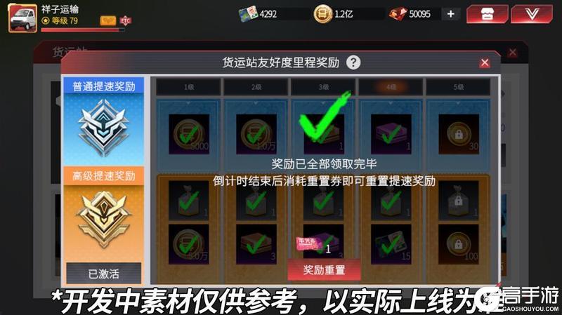 《卡车人生》「荆楚纵横」版本内容补充说明