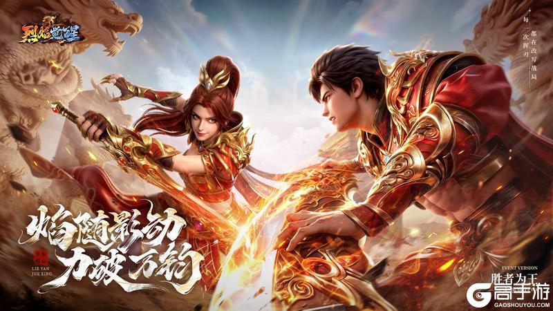 烈焰觉醒×大司马×江南版本4月28日来袭