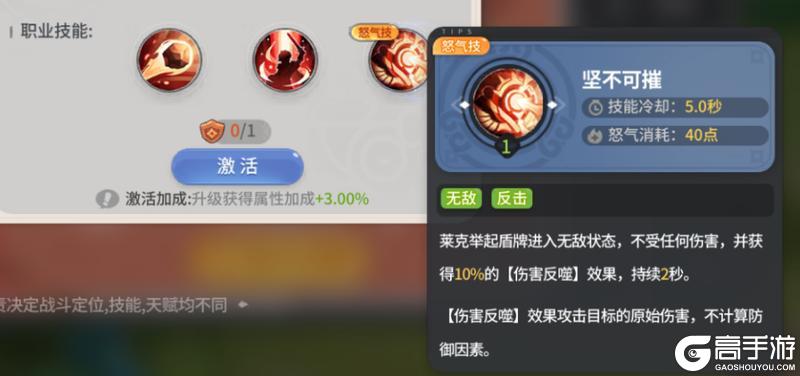 《驯龙之旅》转职攻略：战士「莱克」转职推荐