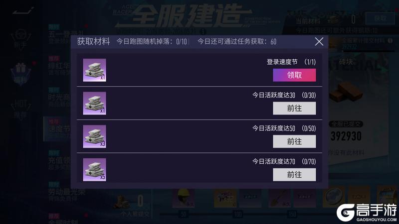 《王牌竞速》「速度节重建」全服开工！人人都能“马上当策划”