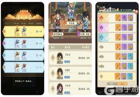 《高能探宝团》「田忌赛马」玩法与攻略技巧!