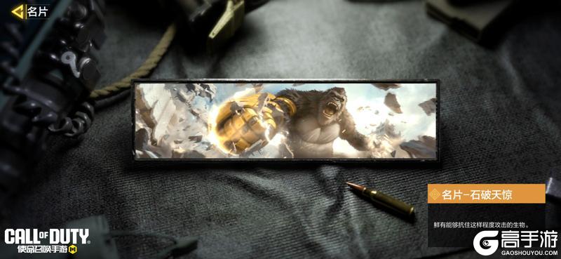 《使命召唤手游》传说级武器【Chopper-生物增强型】重磅来袭