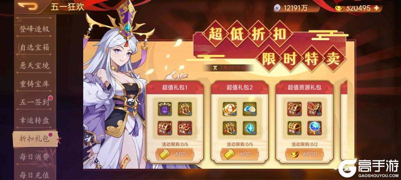 《乱世曹操传》五一活动预告 4.30