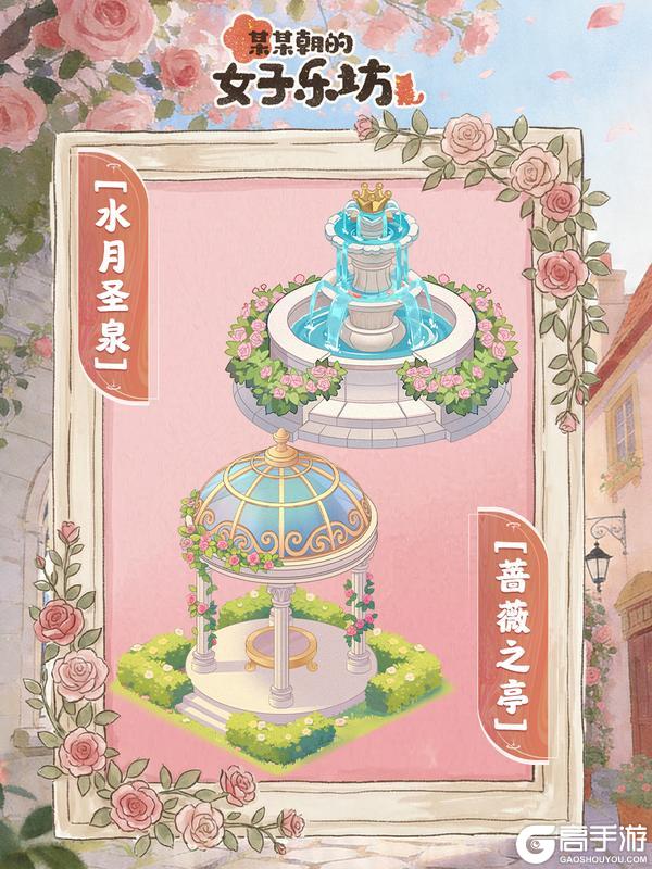 《某某朝的女子乐坊》更新公告丨4月23日 全新伙伴[钦原]登场，学员装饰物上线！