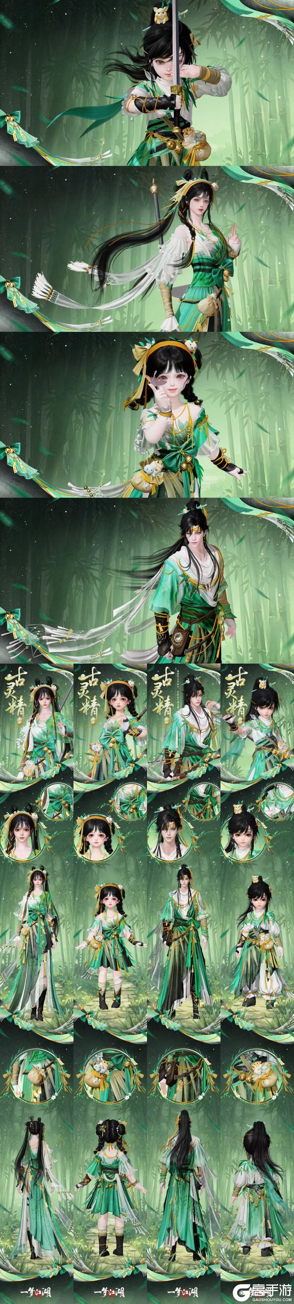 平行服公告 | 一梦江湖×广东粤剧院联动开启