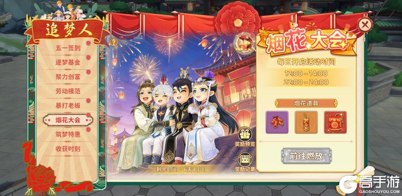 《热血江湖：归来》活动预告！追梦人·劳动最光荣 平凡创造非凡