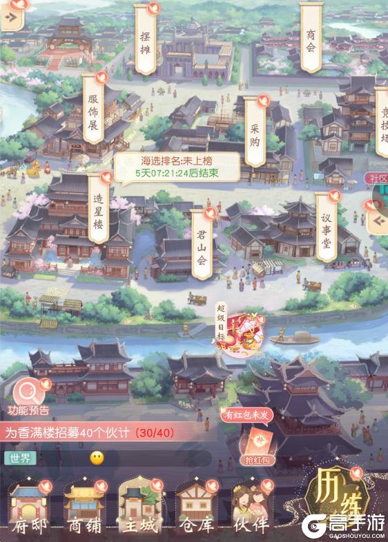 《锦绣商铺》玩法介绍：「服饰展」玩法详解