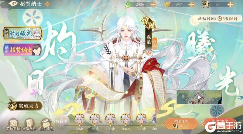 《凌云诺》招贤纳士·金盆聚宝