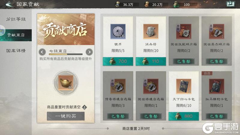 《三国：天下归心》觉醒活动来袭！谁才值得你all in？