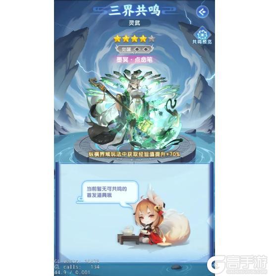 《道友请留步》更新预告｜曦幻灵武首登场，赛季玩法即将来袭！