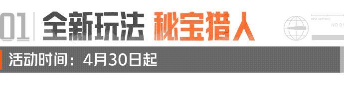 《暗区突围》全新大金、限定奖励！超多玩法全面上线！