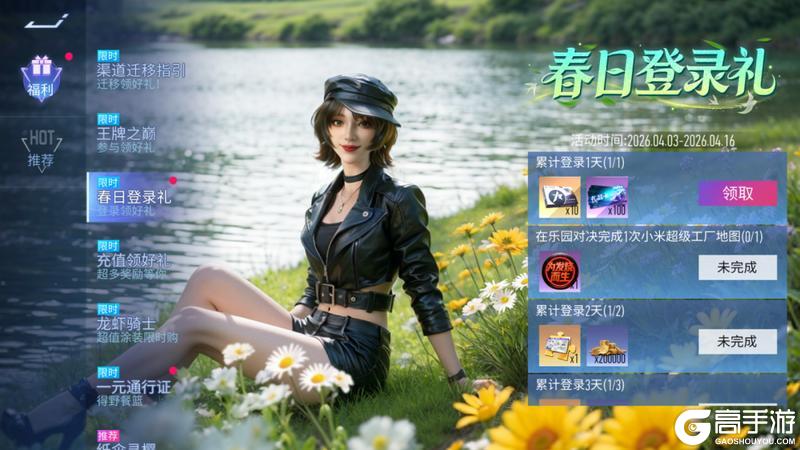 《王牌竞速》更新公告 | 这一次换我们来宠你