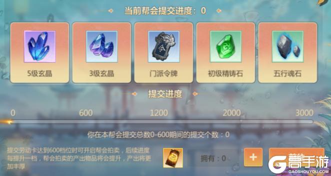 《剑侠世界：起源》4月29日维护公告