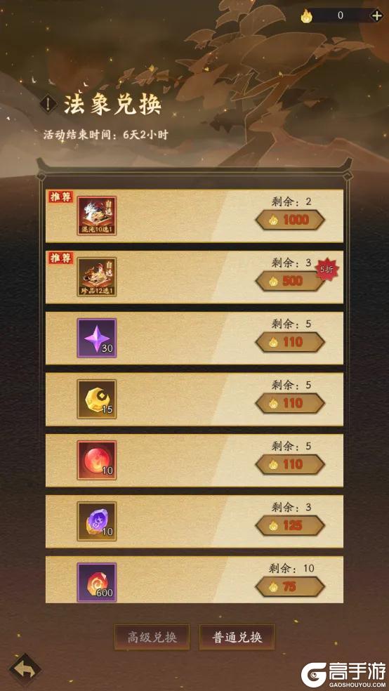 《神仙道3》活动预告 | 神威强化，吞噬增益！星宿法象「角木蛟」登临三界！