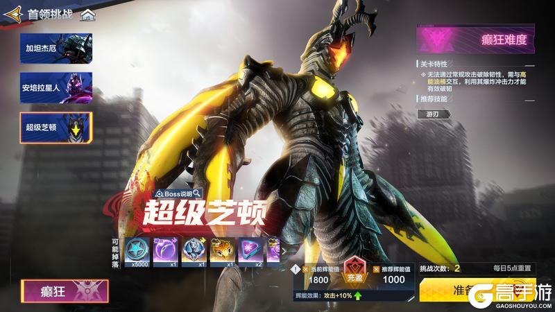 《奥特曼：超时空英雄》PVE 优化正式公布！