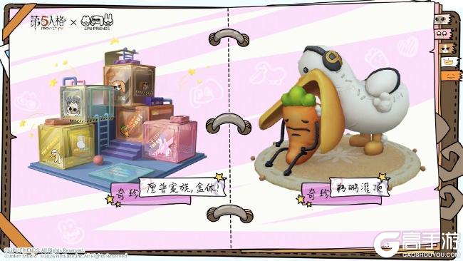 四荤一素，全员入庄！ 《第五人格》×暹罗厘普联动即将开启！